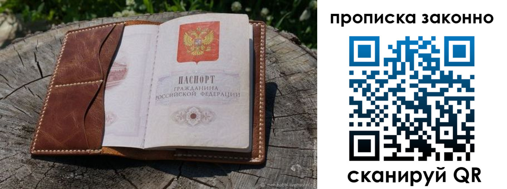 временная регистрация купить в Симе