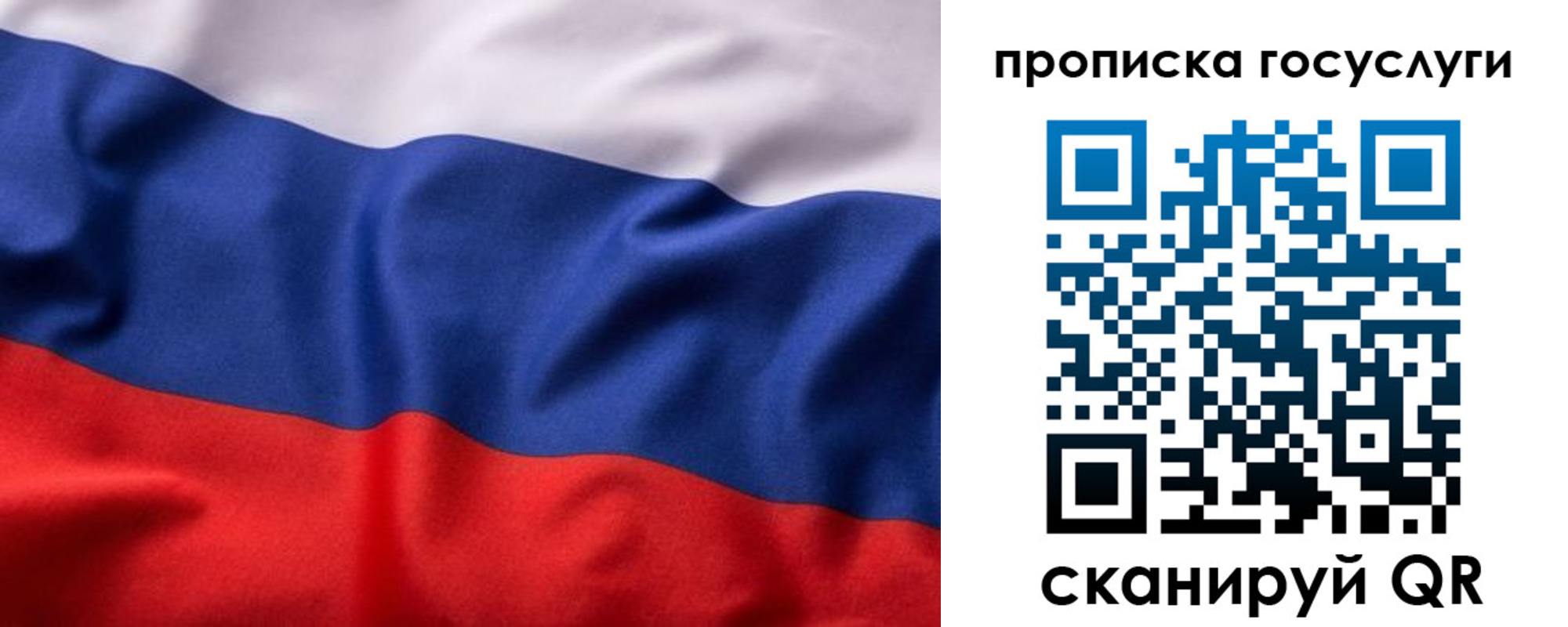 временная регистрация собственник в Симе
