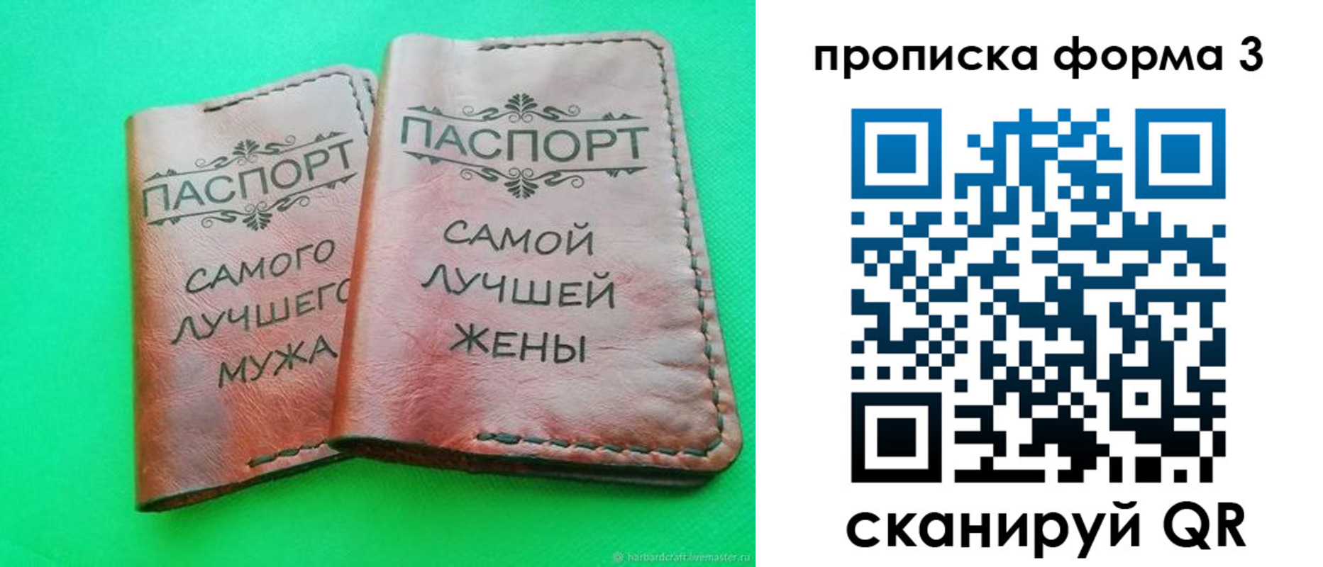 временная регистрация для школы в Симе