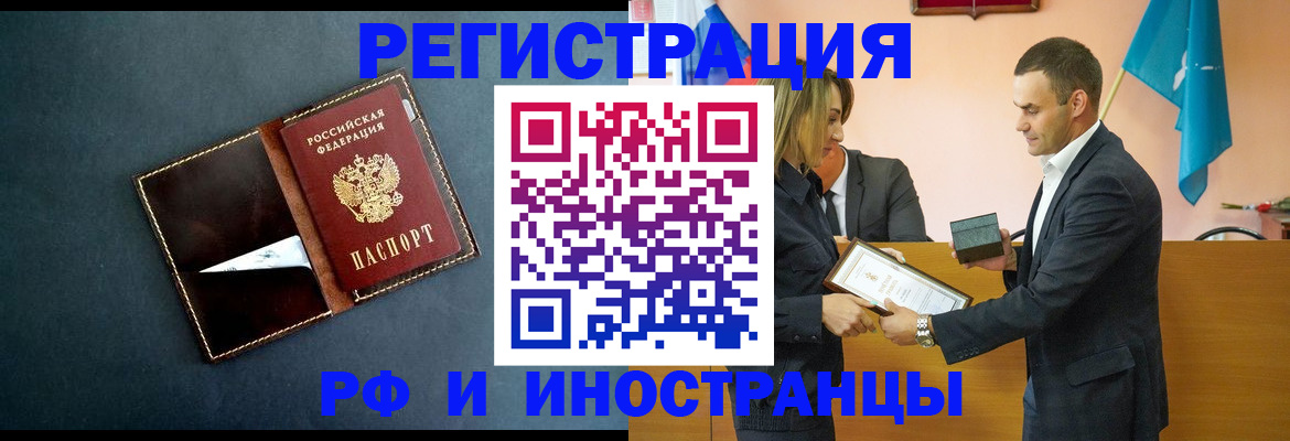 временная регистрация в квартире в Симе