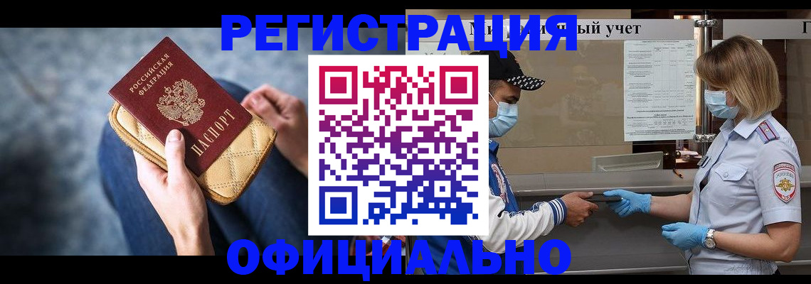 прописка 2025 в Симе