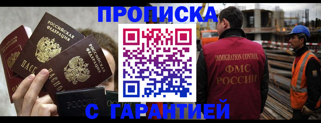 временная регистрация недорого в Симе