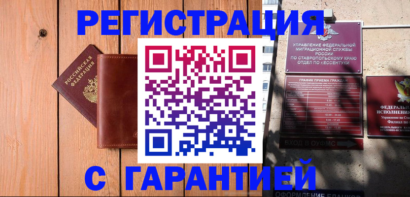 прописка от собственника в Симе