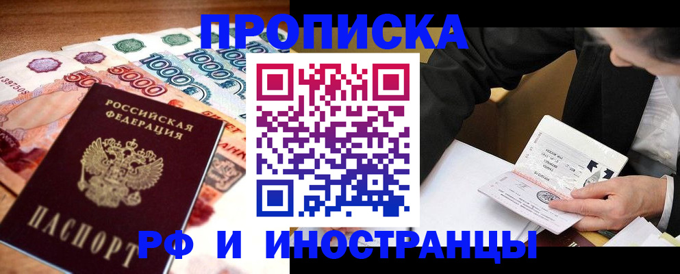 временная регистрация надежно в Симе