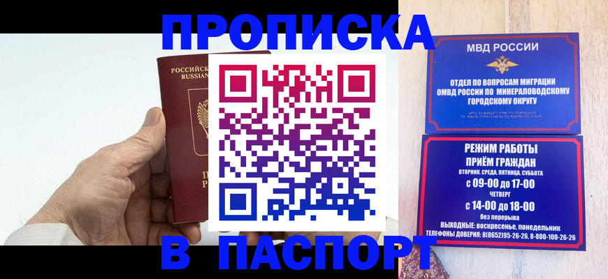 временная регистрация законно в Симе