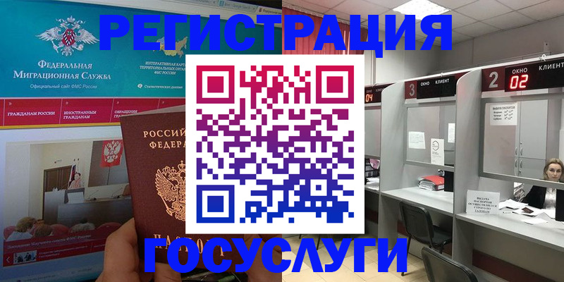 временная регистрация купить в Симе