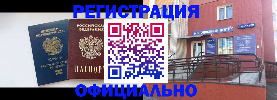 прописка паспорт в Симе