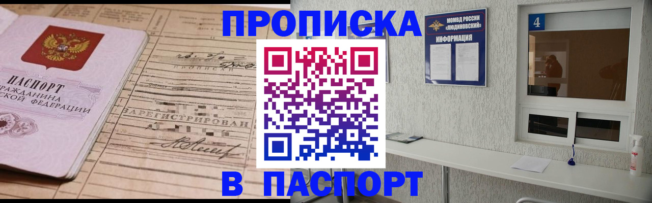 временная регистрация в Симе