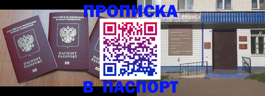 миграционный учет в Симе