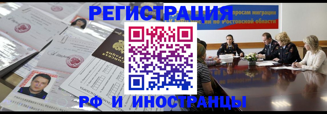 прописка 2025 в Симе